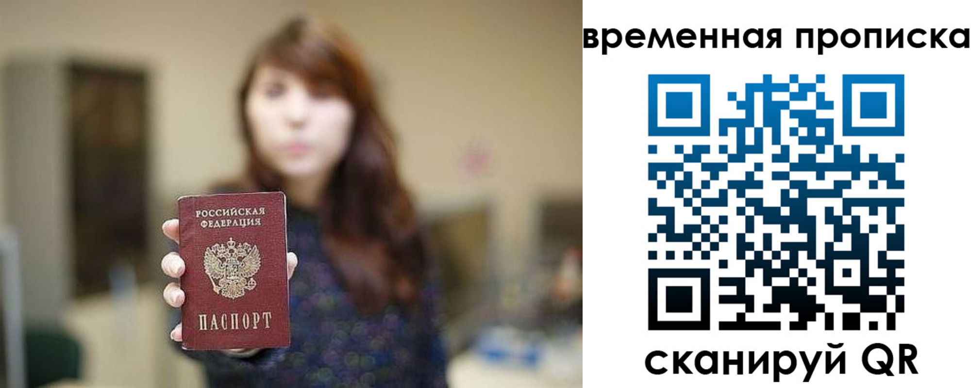 временная регистрация поиск в Канаше