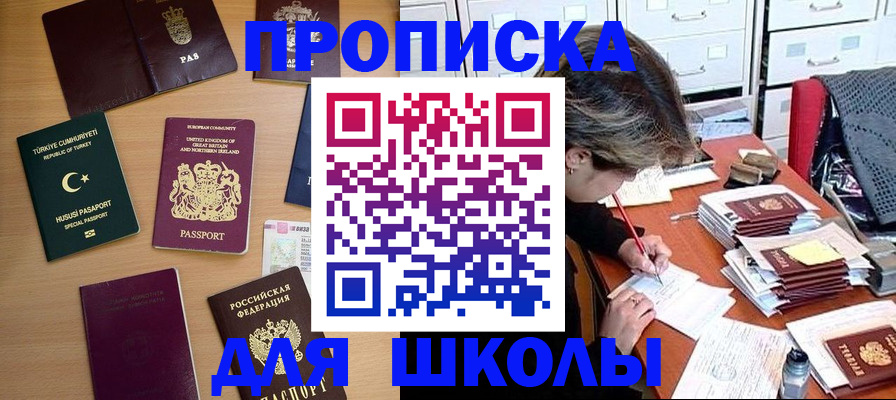 временная регистрация госуслуги в Канаше