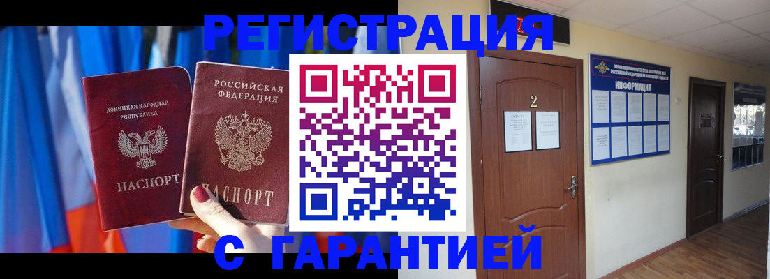 временная регистрация в квартире в Канаше