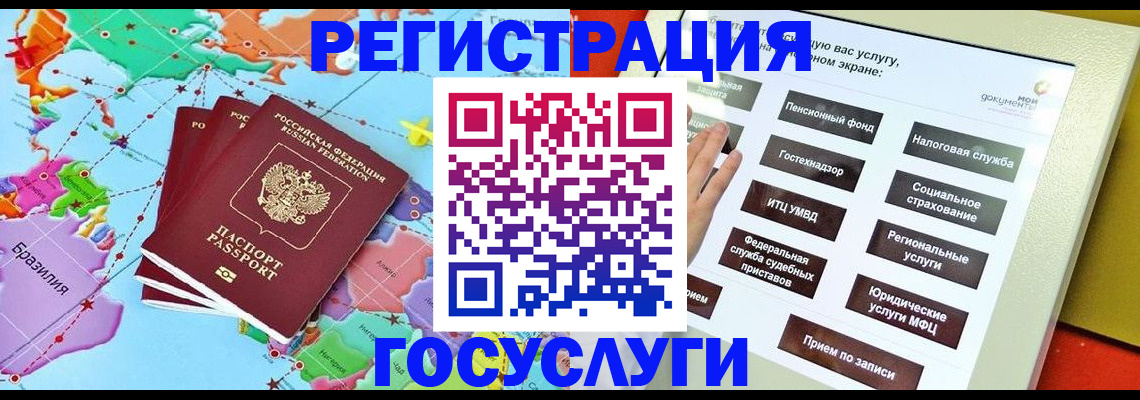 регистрация для школы в Канаше