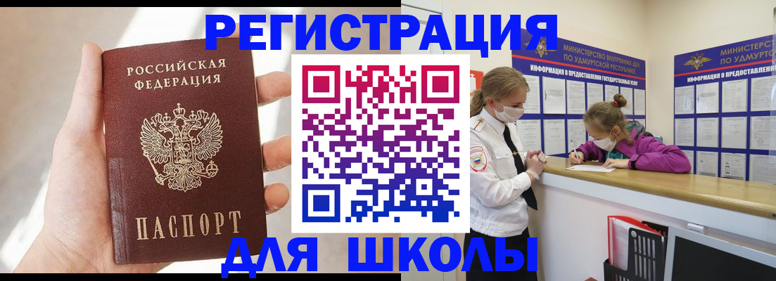временная регистрация госуслуги в Канаше